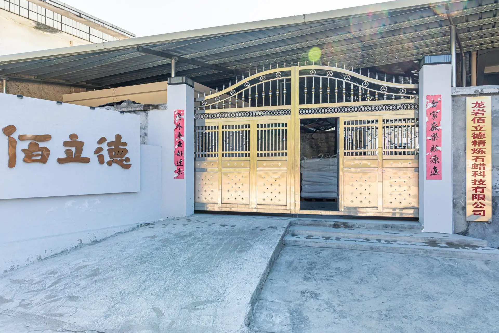 Modern manufacturing facility of Palead Paraffin Technology - GMP-compliant paraffin production plant